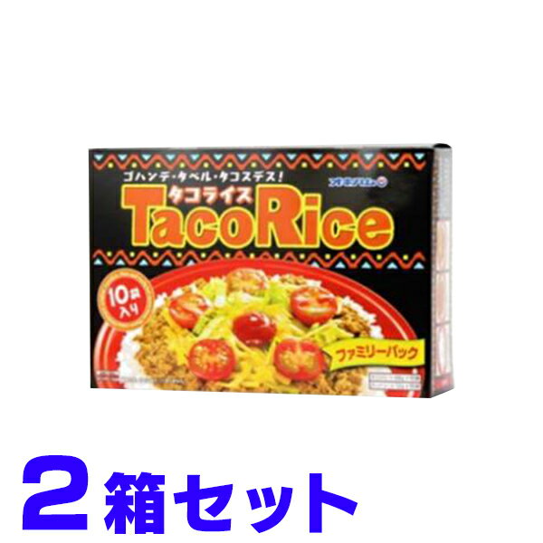 タコライス ファミリーパック 10食入×2箱 オキハム タコス タコスミート