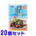 伊江島おっかー自慢のイカ墨 じゅーしぃの素 3〜4合用×20個 沖縄県産イカ使用 オキハム 沖縄県推奨優良県産品