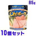 ランチョンミート Oh! ポーク オキハム 85g ×10P 宅急便コンパクト