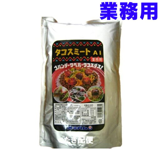 タコライス 業務用 1000g オキハム タコスミート タコライス 業務用 1000g オキハム タコスミート
