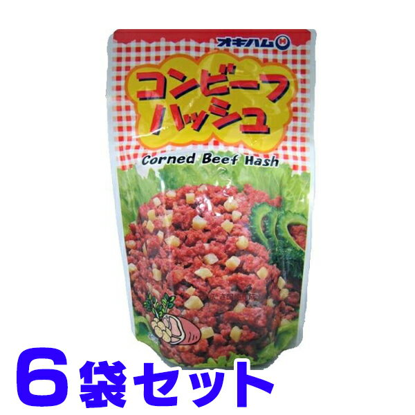 コンビーフハッシュ 140g×6袋 オキハム