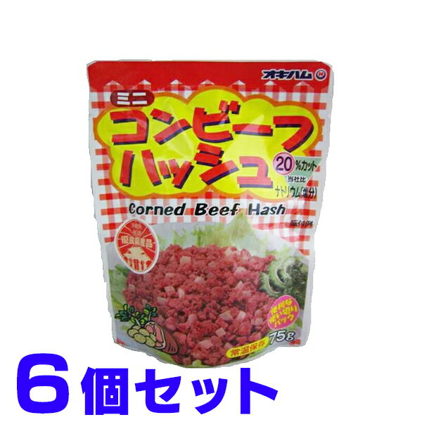 県民系バラエティで特集され、すっかりおなじみになった「沖縄県民が愛する」定番食材、コンビーフハッシュです。レトルト食品で、牛肉とジャガイモで構成されておりネットの口コミでもクイックレシピが多数公開されており夜食にもお弁当、夕飯のもう一品にも便利なミニサイズ。（沖縄ではこのミニサイズが圧倒的に支持されています。）ローリングストックの常備食材にも是非！