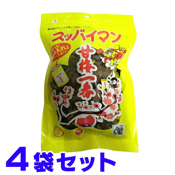 スッパイマン 甘梅一番 袋入 65g×4 上間菓子店 船メール便