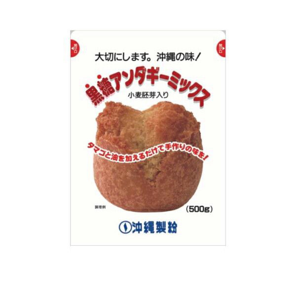 黒糖 サーターアンダギー ミックス粉500g 沖縄製粉 簡易包装レターパックプラス