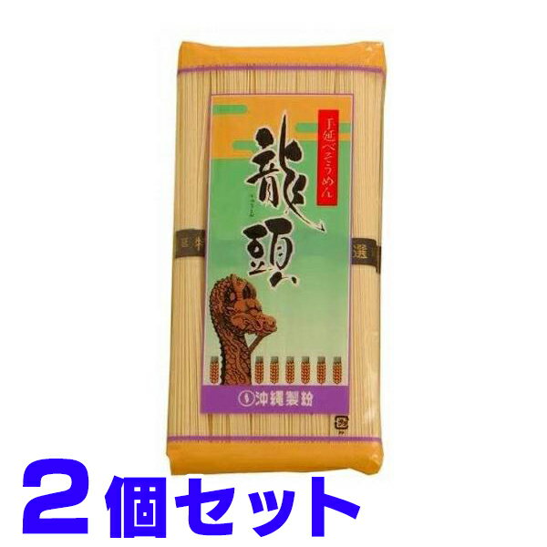 龍頭そうめん500g×2沖縄製粉ソ...