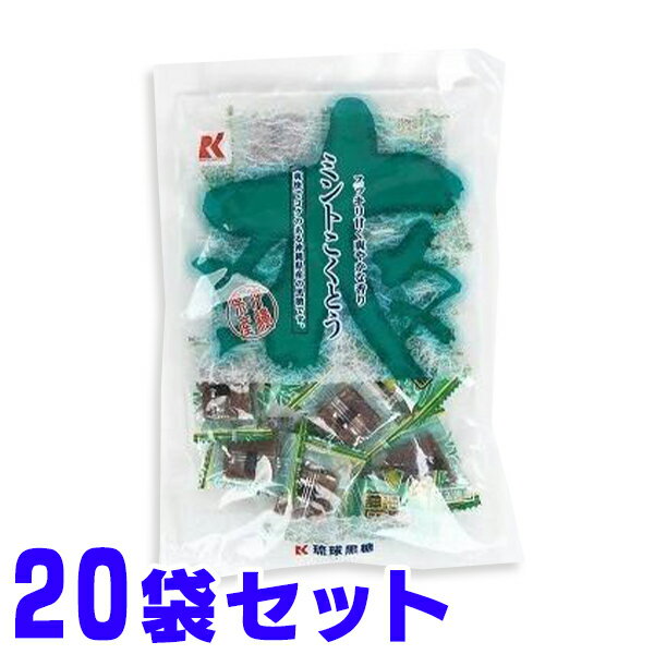 琉球黒糖の代表的な黒糖菓子です。JAL（日本航空）グループ、JTA等で機内サービスで提供され人気です。黒糖のコク・甘さにミントの爽やかさが沖縄を感じさせて癒されます。ミント黒糖は沖縄県内では個人の来客用菓子や、高齢者さんの施設、保育園、飲食店での採用が多く、県外に向けますと、お土産としてのご購入後のリピーターが多い商品です。 人気商品ですので是非1度ご賞味下さい。