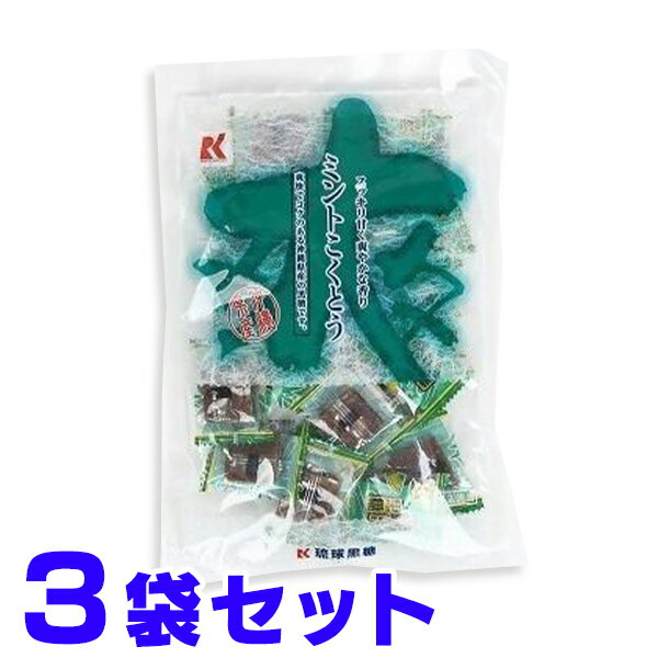 琉球黒糖の代表的な黒糖菓子です。JAL（日本航空）グループ、JTA等で機内サービスで提供され人気です。黒糖のコク・甘さにミントの爽やかさが沖縄を感じさせて癒されます。ミント黒糖は沖縄県内では個人の来客用菓子や、高齢者さんの施設、保育園、飲食店での採用が多く、県外に向けますと、お土産としてのご購入後のリピーターが多い商品です。 人気商品ですので是非1度ご賞味下さい。