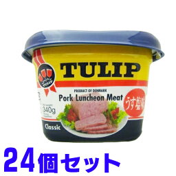 チューリップ ポーク ランチョンミート（うす塩味）340g TULIP エコパック×24個 プラスティック容器のポークランチョンミートです。