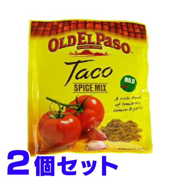 タコスの素 OLDELPASO オールドエルパソ タコシーズニング 30g ×2個 セット オールドエルパソ