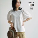 UVケア シルケット加工 袖ボリューム Tシャツ 異素材切替 袖 デザイン UV レディース 人気 かわいい トップス ホワイト モカ ブラック