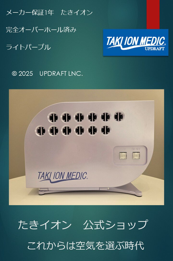 メーカー認定ショールーム展示品 ライトパープル メーカー1年保証付き 各種検査後に出荷で安心 ※新品ではございません。※フロントロゴ上のキズ画像は12枚目を確認して下さい。安心して廉価に使ってみたい方にお勧めです。 ファンカバーセット付