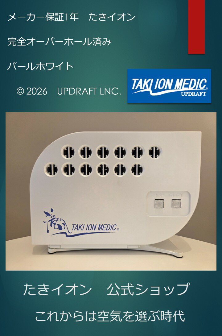 楽天市場】滝イオンメディックの通販