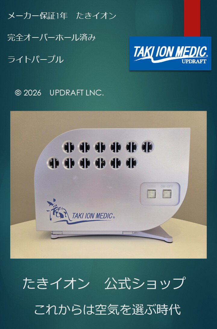 メーカー認定展示品　ライトパープル　メーカー1年保証付き　各種検査後に出荷で安心　※展示品入れ替えの為出品、新品ではございません。安心して長くお使いになるならメーカー認定品！！