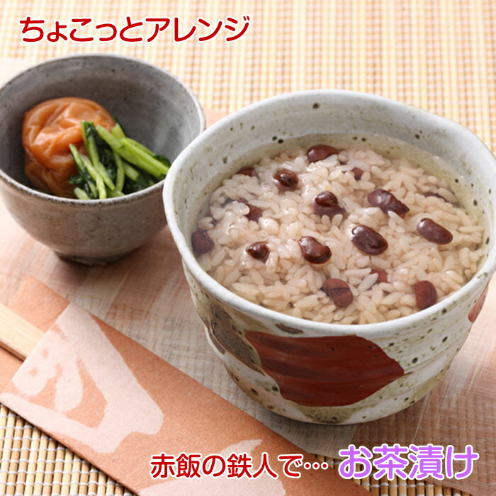 大トウダイキュウ赤飯の鉄人ごま塩付き2合タイプお手軽