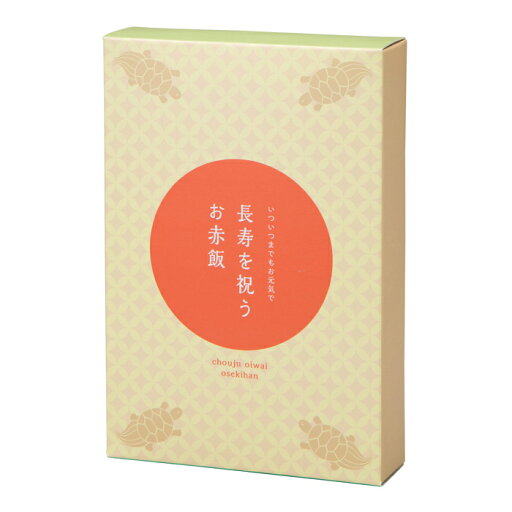 【長寿】炊き込み本舗 お赤飯 ごま塩つき 2合タイプ 化粧箱入り 【長寿】炊き込み本舗 お赤飯 ごま塩つき 2合タイプ 化粧箱入り