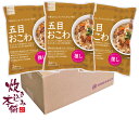 炊き込み本舗 五目おこわ 2合セット(3袋)1袋お茶碗約4杯分【国産早炊き米と具入りスープのセット 洗米・加水・浸漬時間不要・炊飯器に入れてスイッチを押すだけ!約20分で出来上がり】