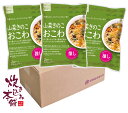 炊き込み本舗 山菜きのこおこわ 2合セット(3袋) 1袋お茶碗約4杯分【国産早炊き米と具入りスープのセット 洗米・加水・浸漬時間不要・炊飯器に入れてスイッチを押すだけ!約20分で出来上がり】