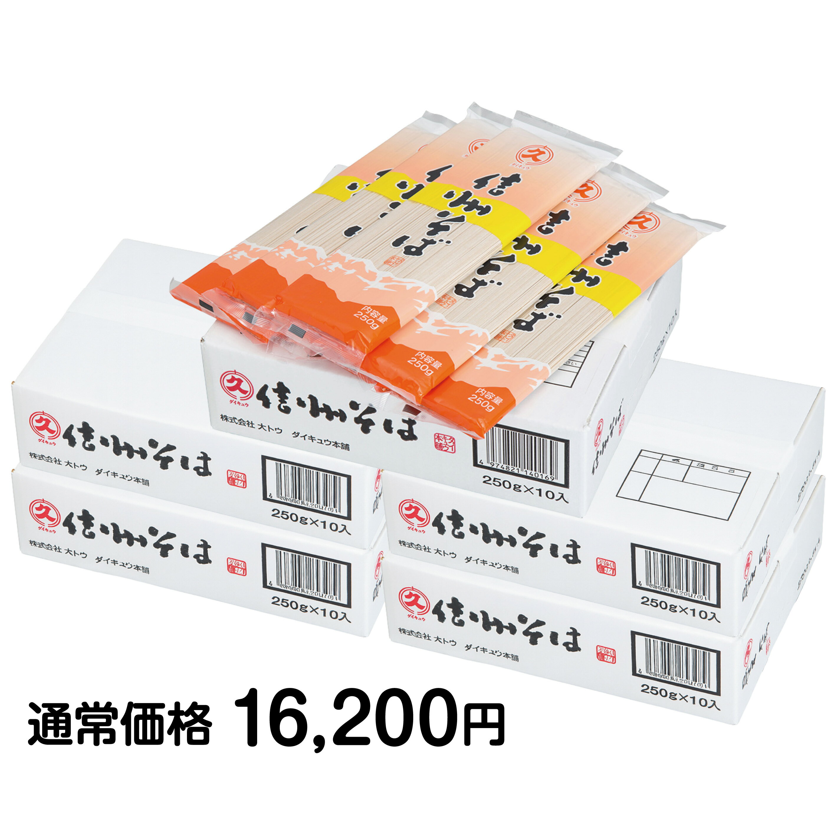 Rakuten - 炊き込み本舗　ダイキュウ信州そば　5箱