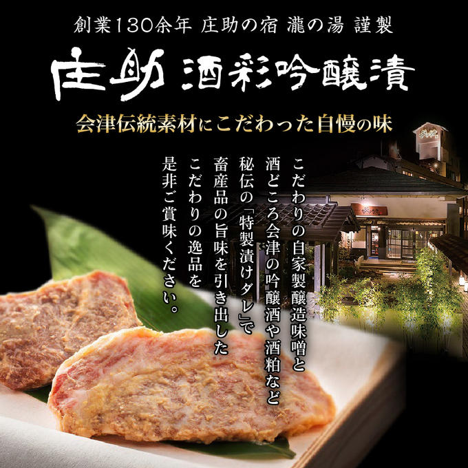 『庄助酒彩吟醸漬　黒べこ　200g』 takinoyu-10000019 瀧の湯 ONLINE SHOP 楽天市場店 サンプル画像2