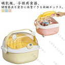 哺乳瓶保存ケース 哺乳瓶スタンド ベビー用品 哺乳瓶ホルダー 卓上ケース 収納 ほこり防止 水切り 清潔 食事グッズ ベビー食器 ボトルスタンド付き 哺乳瓶 衛...