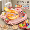 水遊び テーブル 釣り玩具 親子ゲーム おもちゃ 子供 夏 水あそび 脚付き 足付き 子ども こども 幼児 子供 キッズ 室内 アウトドア 海水浴 ビーチ 保育園 幼稚園 小学生 お出かけ 子供 玩具 お誕生日 プレゼント