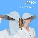 フェイスカバー ネックガード 紫外線対策 2枚セット 洗える 冷感 UVカットマスク 日焼け防止 飛沫対策 弾力 吸汗速乾 通気性 顔 首 アレルギー肌 息苦し...