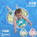 浮き輪 子供 ベビー 浮輪 1歳 2歳 3歳 送料無料 かわいい うきわ 空気入れ 海水浴 プール 水遊び 水泳 アウトドア ビーチグッズ 夏休み 海 ビーチ ...