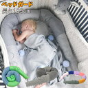 ベビーベッドガード ベビーガード ワニ サイドガード クッション 赤ちゃん ベッドガード ベビーガードクッション 取り外し 持ち運びに便利 出産祝い 赤ちゃん ...