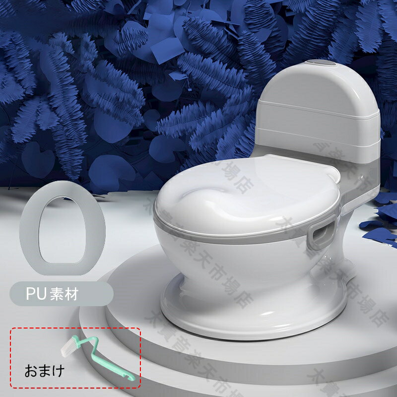 送料無料 子供用トイレット 補助便座 おまる 子供トイレ 補助 便座 トイレトレーニング 幼児用便座 子供用トイレット 子どもトイレ ベビー便座 女の子 男の子 赤ちゃん 滑り止め ソフトクッション