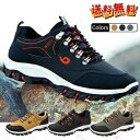 トレッキングシューズ メンズ スニーカー 登山靴 メンズ ランニングシューズ メッシュ 軽量 ローカット ウォーキングシューズ 山登り ハイキング 耐摩耗性 衝...
