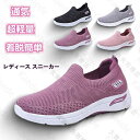 スリッポン レディース スニーカー 超軽量 スニーカー ナースシューズ レディース 看護師 着脱簡単 ウォキングシューズ レーニングシューズ コンフォートシュー...