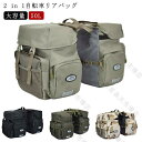 2 in 1 自転車 リアバッグ 防水 自転車用 サイドバッグ 50L 自転車 バッグ 大型 パニアバッグ 反射加工 キャリアバッグ サイクル バッグ 収納バッ...