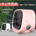 送料無料卓上冷風扇 扇風機 クリップ 卓上 USB 扇風機 小型 扇風機 静音 クリップ ミニ扇風機 卓上ファン デスクファン USB 強力 角度調整 小型ファ...