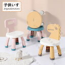 子ども椅子 ローチェア 幼児 椅子 ベビーチェア キッズチェア 子供用 いす アニマルチェア キッズ 動物 スツール アニマル チェア 子供椅子 小学生 滑り止...