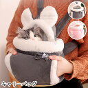 ペット キャリーバッグ ペット用 ペットスリング ペットおんぶひも だっこひも 猫抱っこバッグ お散歩バッグ 飛び出し防止 軽量 お出かけ便利 猫用 小型犬用 ...