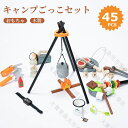 おままごとセット 木製 キャンプごっこセット おもちゃ キャンプファイア キャンプごっこ 45PCS アウトドア テント ごっこ遊び 野菜 男の子 女の子 室内・室外遊具 収納バッグ グリル 食器 コンパクト プレゼント 子供 キッズ 安全 知育玩具