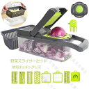 1台9役 キャベツ 千切り 玉ねぎ 野菜カッタ 野菜 細切り みじん切り 千切り おろし 薄切り 水切り皿 卵白セパレーター カッタースライサー 果物 調理器セ...