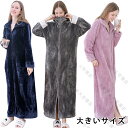 着る毛布 レディース ルームウェア メンズ 冬 部屋着 ワンピース ロング 長袖 冬 もこもこ あったか パジャマ カップル 夫婦 ブランケット ナイトウェア ...