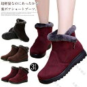 22.5cm-25.5cm!冬靴 レディース ブーツ ショート丈 厚底 裏ボア ママの日 ギフト