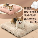 ペットベッド 高反発 犬クッションベッド 洗える 大型 小型犬/中型犬/大型犬 シニア犬介護 床ずれ防止 防水 犬をダメにするクッション ふわふわ 通年 スクエア型ゲージ用マットレス ウレタン 暖かい 柴犬 送料無料