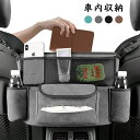 車用収納ポケット 車収納バック 小物入り ポケット シートバック収納 車内収納袋 多機能 大容量 省スペース 座席間収納バッグ 車用小物入れ 簡単に取り付け ハ...
