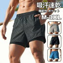 トレーニング パンツ メンズ 吸汗速乾 インナー付き ランニング 機能性 ポケット アウトドア スポーツ スパッツ 運動 ショートパンツ 大きいサイズ ジャージ...