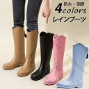 4色用意 レインブーツ レディース ロング レインシューズ おしゃれ 長靴 雨靴 ロングブーツ ジョッキーブーツ 無地 婦人靴 防水 美脚 きれいめ 滑りにくい 園芸 ブーツ 作業 シンプル カジュアル 黒 イエロー 梅雨 雪 雨の日 雨対策