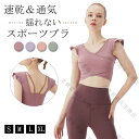 フリル ヨガウェア トップス ブラトップ タンクトップ 半袖 カップ付き キッズ 水着 レディース ホットヨガ yoga シャツ おしゃれ 可愛い スポーツブラ...