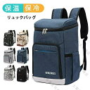 保冷バッグ リュック 大容量 保冷リュックサック クーラーバッグ 買い物リュック 大容量 new 保冷 保温 撥水 多機能 通学 通勤 旅行 おしゃれ 大きめ 送料無料(4)
