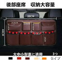 PUレザー トランク車載用 荷物収納 壁掛け 自動車用 車用 便利グッズ 車の収納 シートバックポケット 車用収納ケース 後部座席収納 車内用ポケット 荷物収納...