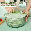 サラダスピナー 野菜スピナー 野菜水切り器 水切り器 回転式 4L大容量スピナー サラダ水切り器 フードプロセッサー キッチン用品 オシャレ キッチン便利グッズ お手入れ簡単 便利 手動 使用簡単 収納ボックス 調理器具 調理道具 家族用 送料無料