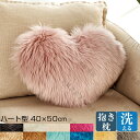 抱き枕 抱きまくら ハート型 クッション 枕 抱き枕 ハートクッション ふわふわ 北欧 おしゃれ 40×50cm 洗える だきまくら インテリア 心型 かわいい...