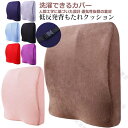 背もたれ クッション ランバーサポート 腰当てクッション 低反発 腰痛対策 クッション 腰楽 クッション 腰痛対策 オフィス 車用 背中クッション 腰痛緩和 姿勢矯正 猫背改善 プレゼント 父の日 母の日【敬老の日】送料無料