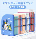 ブックエンド 本棚 伸縮 収納 卓上 折りたたみ スチール 丈夫 おしゃれ 倒れない ブックスタンド 本立て 教科書 書類 整理 送料無料